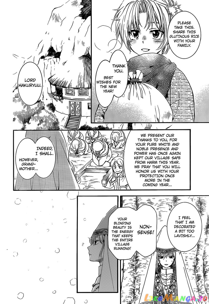 Akatsuki No Yona Chapter 134.5 image 12